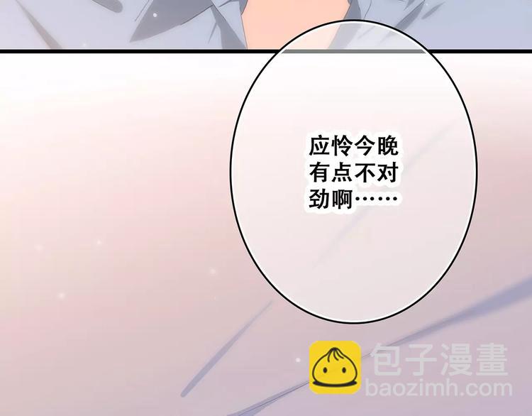 第4话 青春期？54