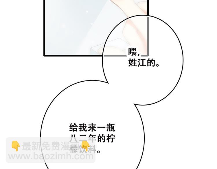 第4话 青春期？7