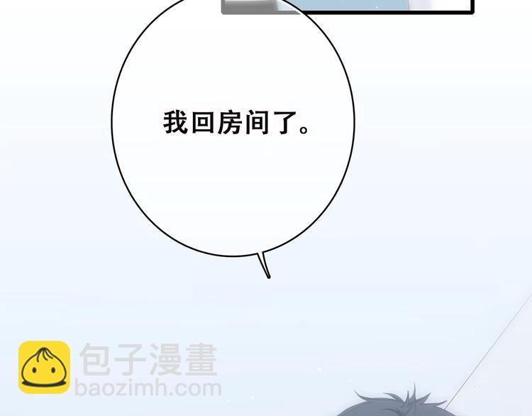 第4话 青春期？70