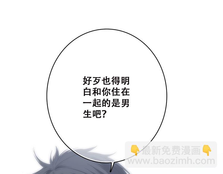 第4话 青春期？77