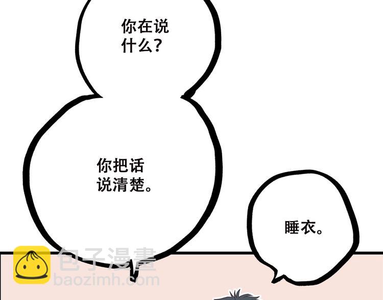 第4话 青春期？80