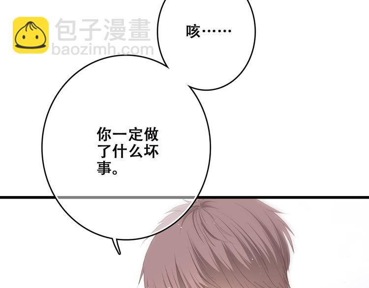 第6话 逃避76