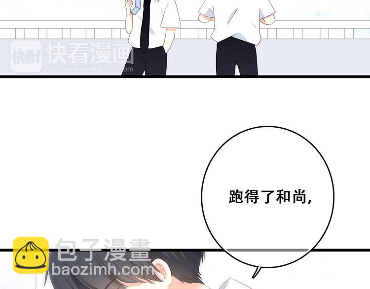 第6话 逃避79