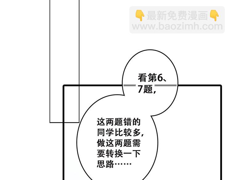 第6话 逃避82