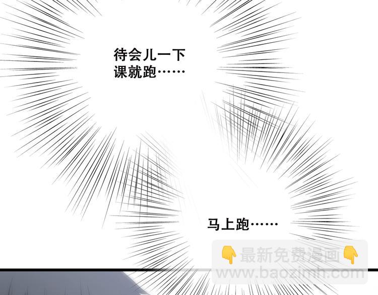 第6话 逃避88