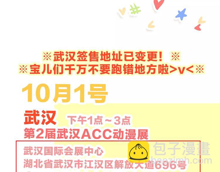 第7话 两人独处的假期！109