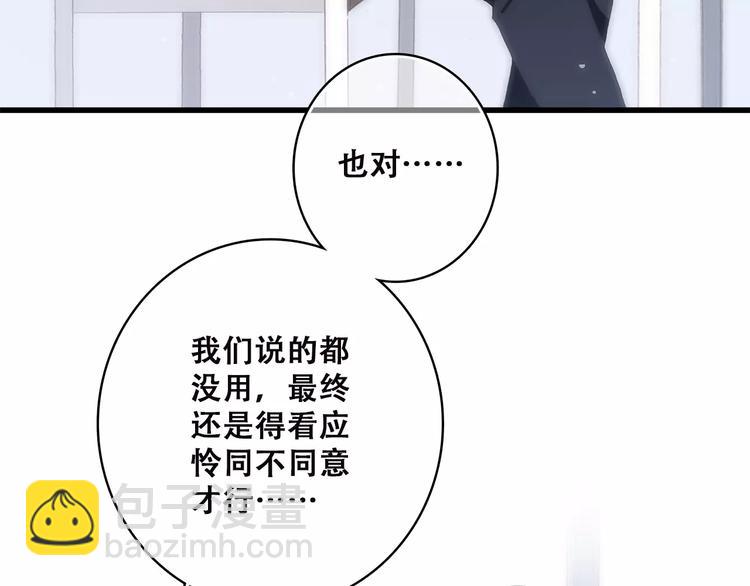 第7话 两人独处的假期！11
