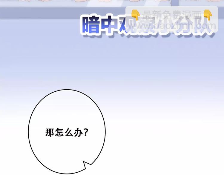 第7话 两人独处的假期！14
