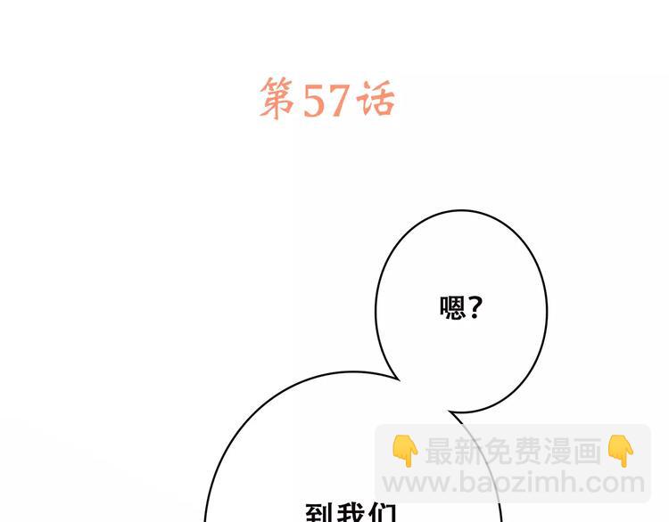 第7话 两人独处的假期！2