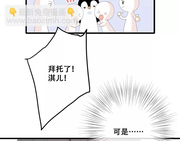 第7话 两人独处的假期！29