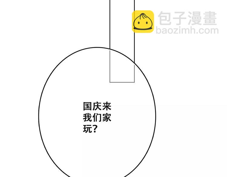 第7话 两人独处的假期！33