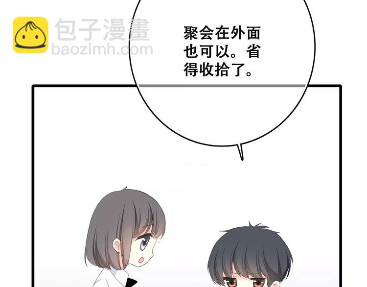 第7话 两人独处的假期！44