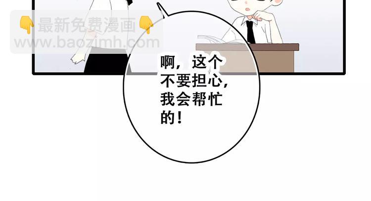 第7话 两人独处的假期！45