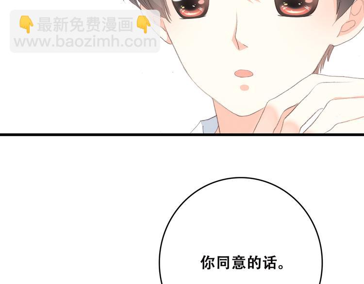 第7话 两人独处的假期！51