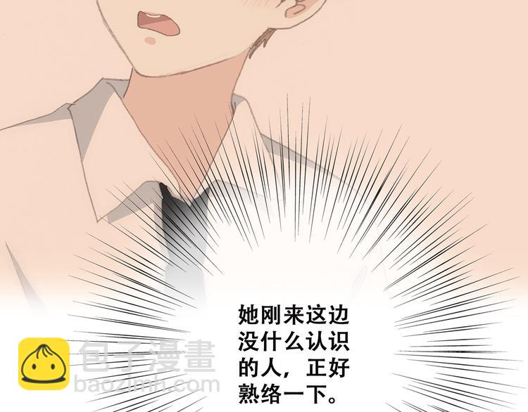第7话 两人独处的假期！56