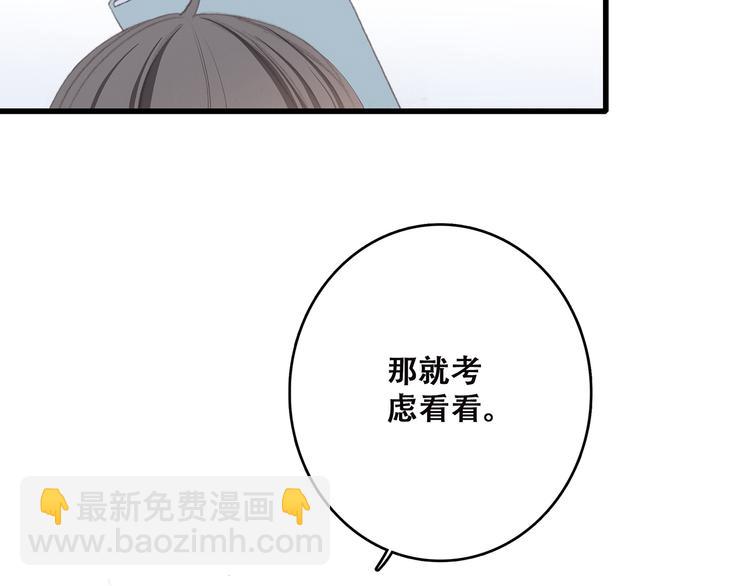 第7话 两人独处的假期！58