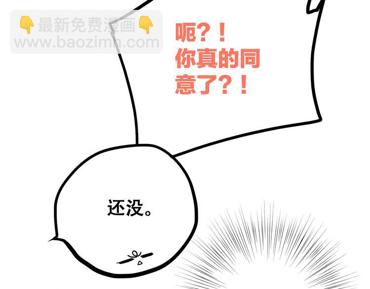 第7话 两人独处的假期！62