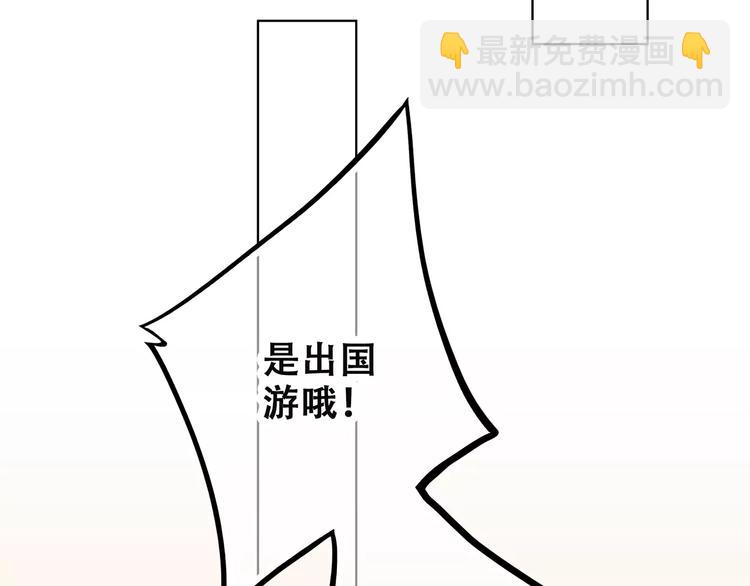 第7话 两人独处的假期！69