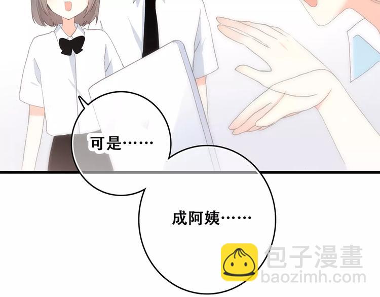 第7话 两人独处的假期！74