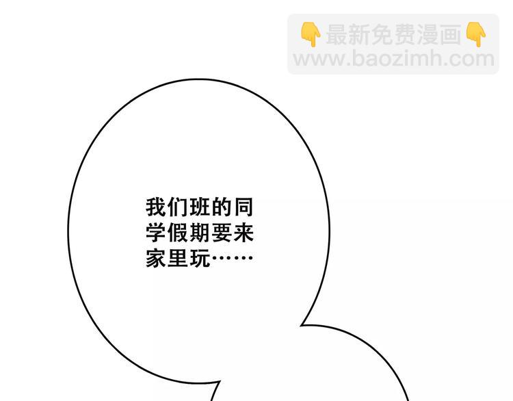 第7话 两人独处的假期！75