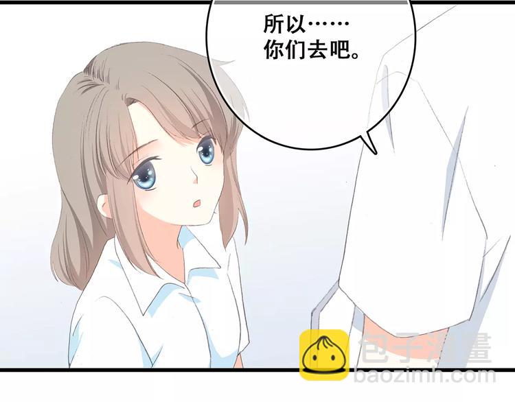 第7话 两人独处的假期！76