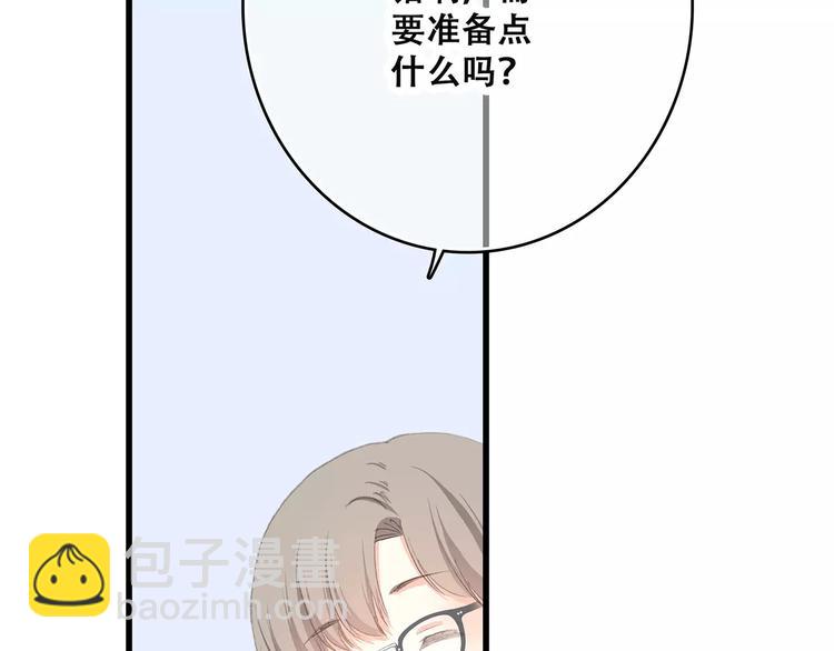 第7话 两人独处的假期！81