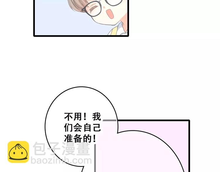 第7话 两人独处的假期！82