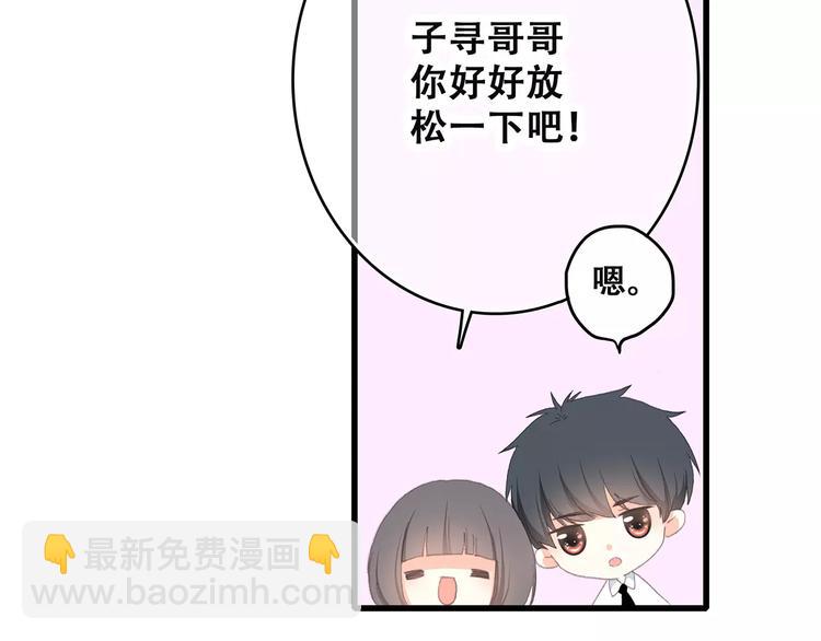 第7话 两人独处的假期！83