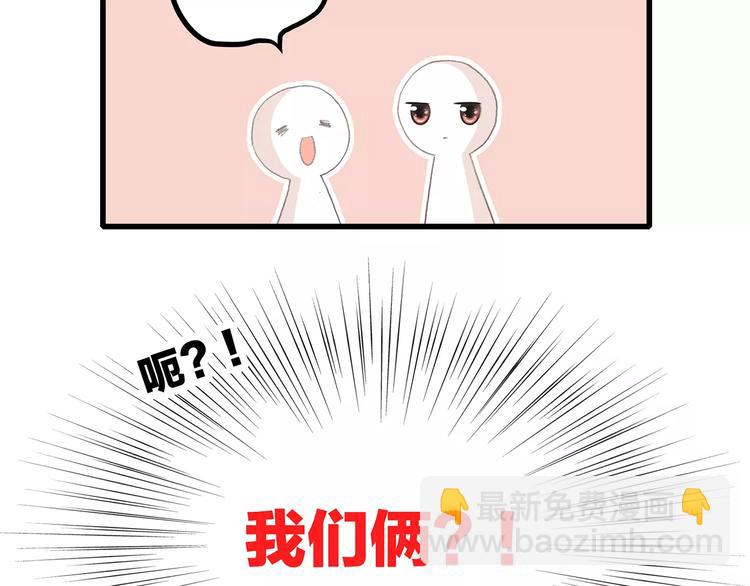 第7话 两人独处的假期！88