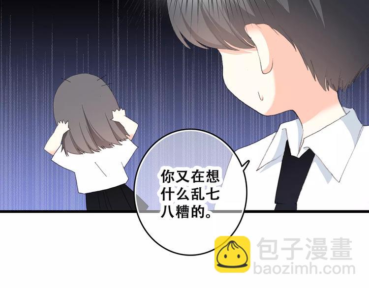 第7话 两人独处的假期！91