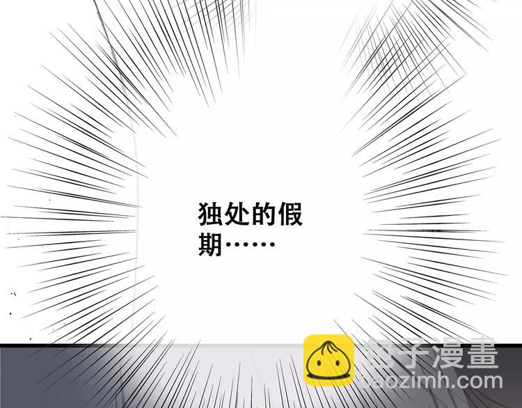 第7话 两人独处的假期！95
