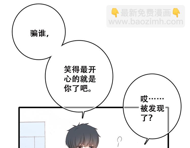 第8话 危险距离101