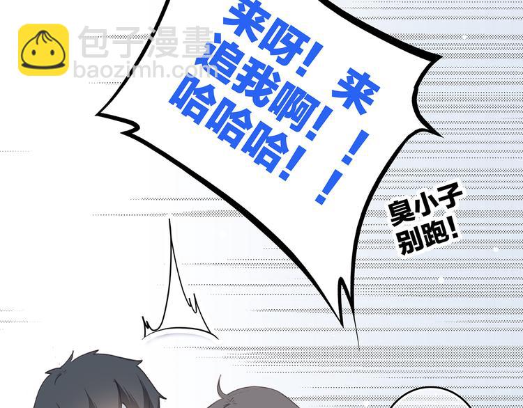 第8话 危险距离103
