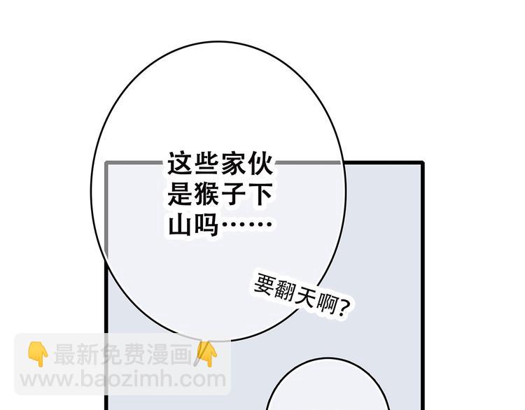 第8话 危险距离109