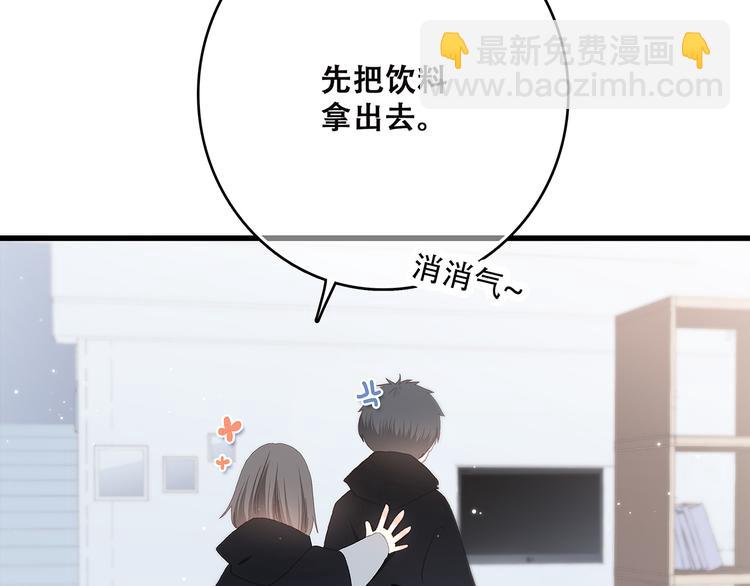 第8话 危险距离112