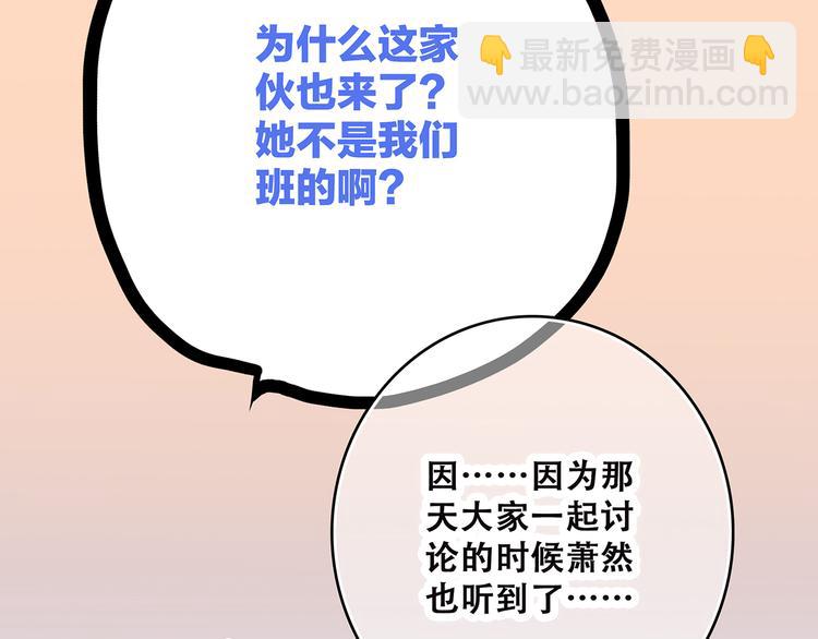 第8话 危险距离14