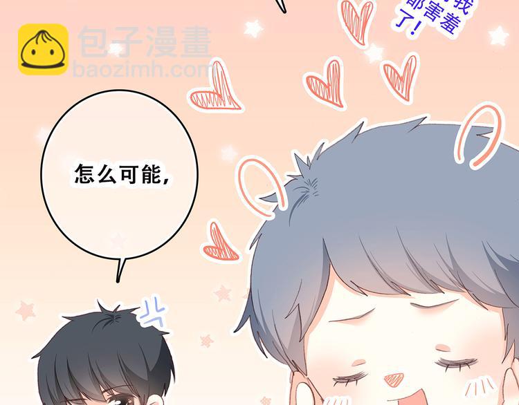 第8话 危险距离28