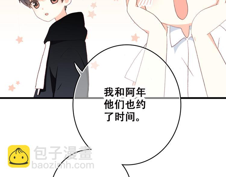 第8话 危险距离29