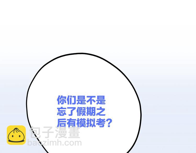 第8话 危险距离31