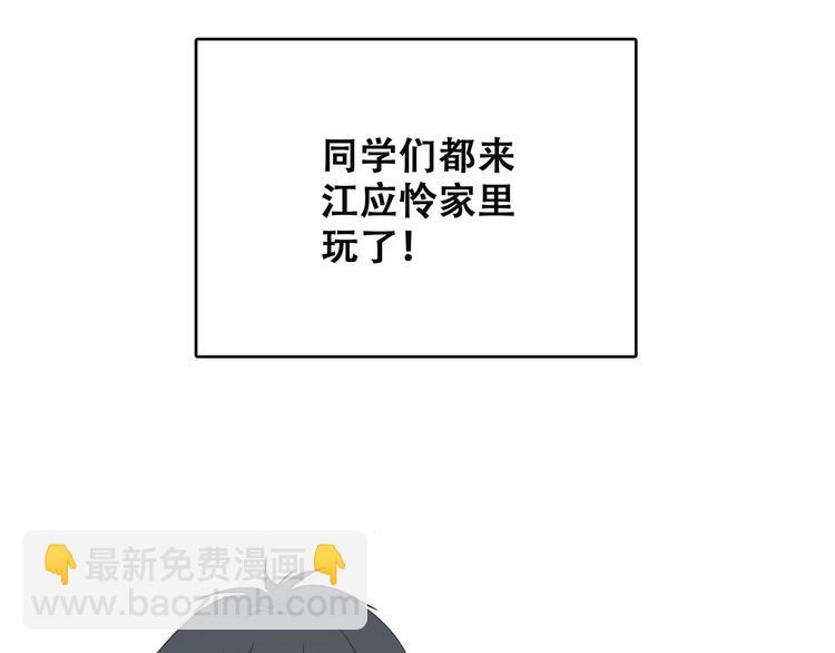 第8话 危险距离4