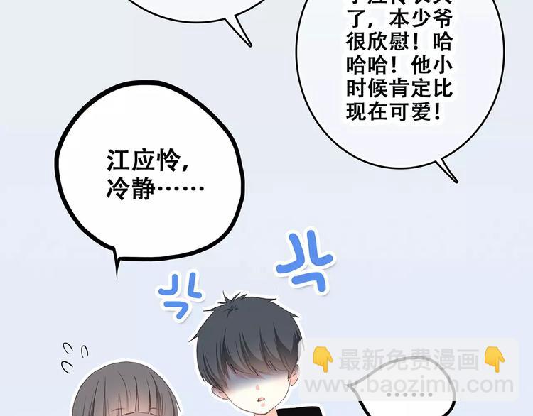 第8话 危险距离47