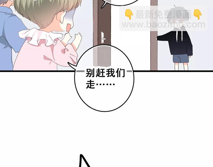 第8话 危险距离54