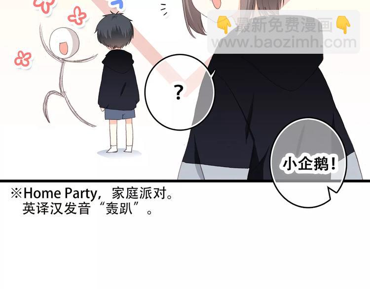 第8话 危险距离57