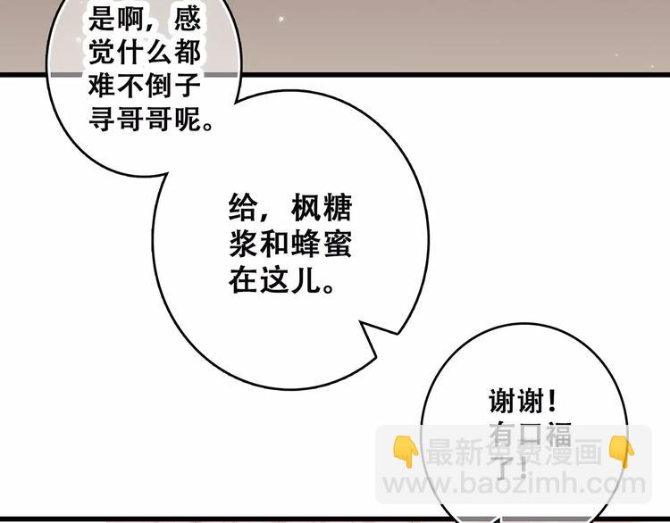 第8话 危险距离71