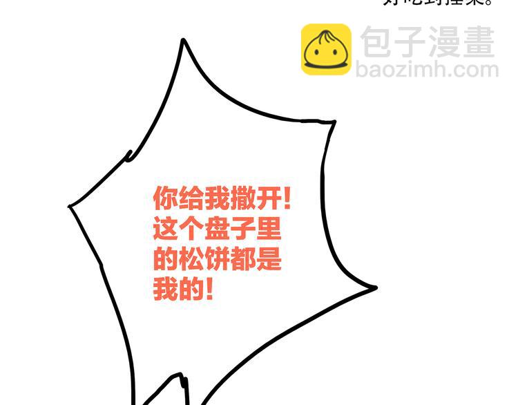 第8话 危险距离82