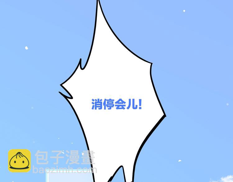 第8话 危险距离85