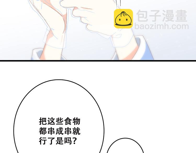 第8话 危险距离89