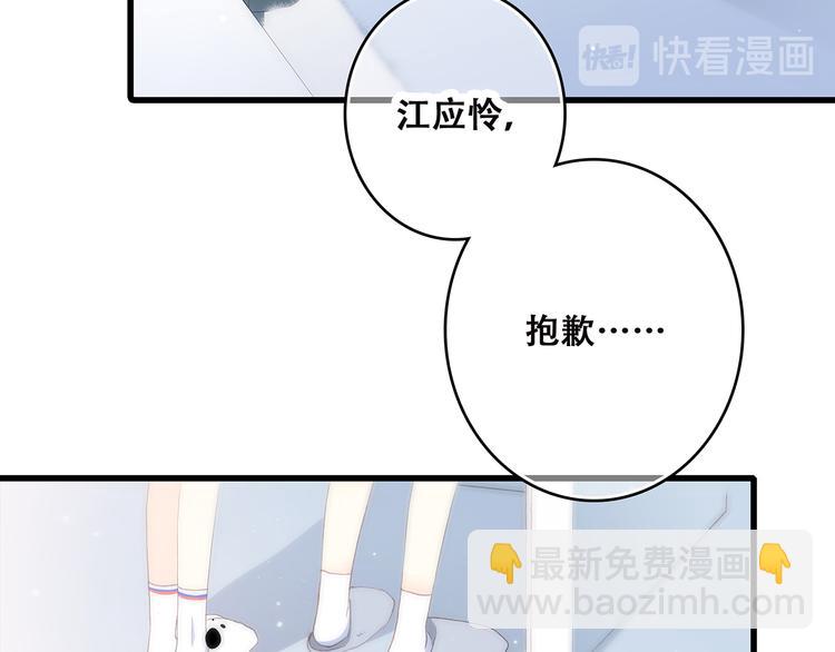 第8话 危险距离97