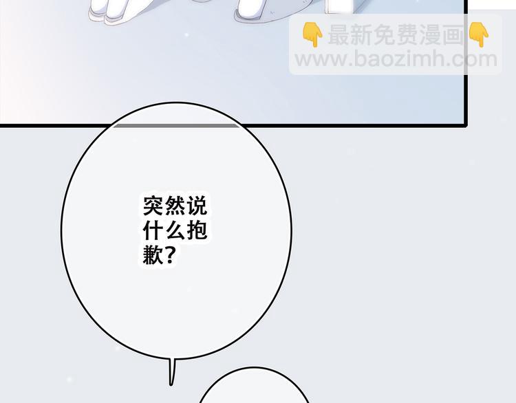 第8话 危险距离98