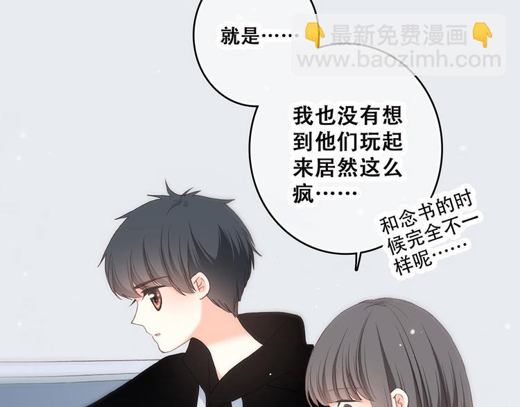 第8话 危险距离99